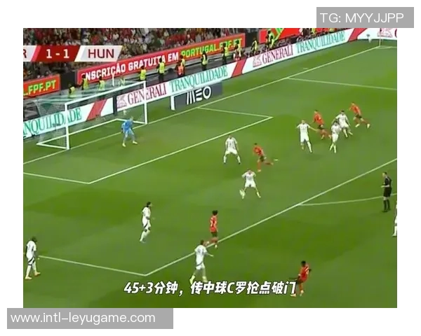 C罗再创历史葡萄牙半场领先匈牙利2-1进球数达41成世预赛射手王