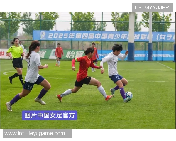 2025中国足协全国青少年女子足球锦标赛U18组精彩赛程全解析与赛事亮点展望